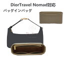 バッグインバッグ Diorstar Hobo対応 DiorTravel Nomad対応 フェルト 軽量 自立 チャック付き インナーバッグ 小さめ 大きめ バッ...