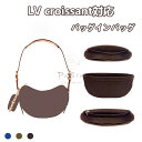バッグインバッグ LV croissant対応 フェルト 軽量 自立 チャック付き インナーバッグ 小さめ 大きめ バッグの中 小物入れ 整理 整頓 通勤 防水...