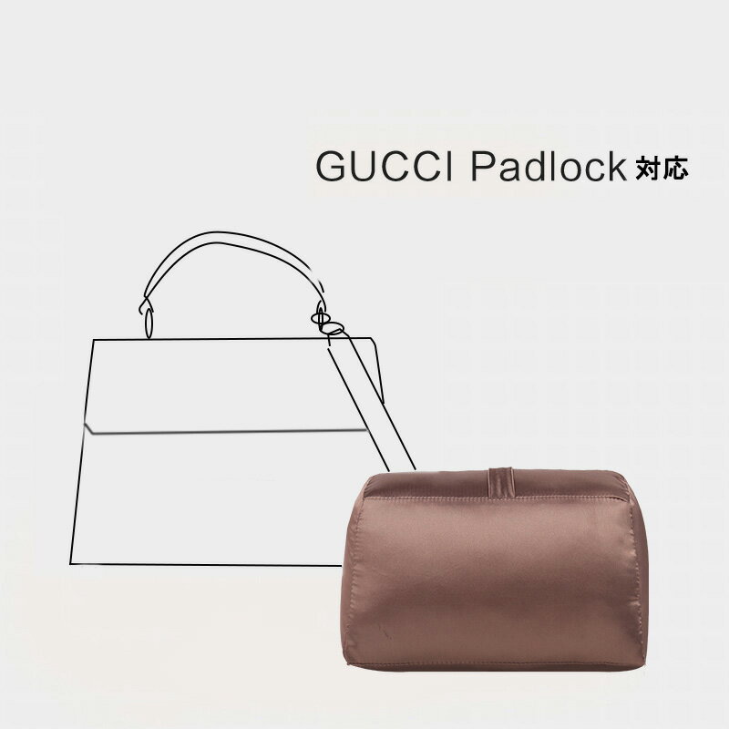 枕シェイパー インサート Gucci Padlock対応 高級ハンドバッグとハンドバッグシェイパー 自立 軽い インナーバッグ バッグインバッグ レディース ポリエステルト 母の日