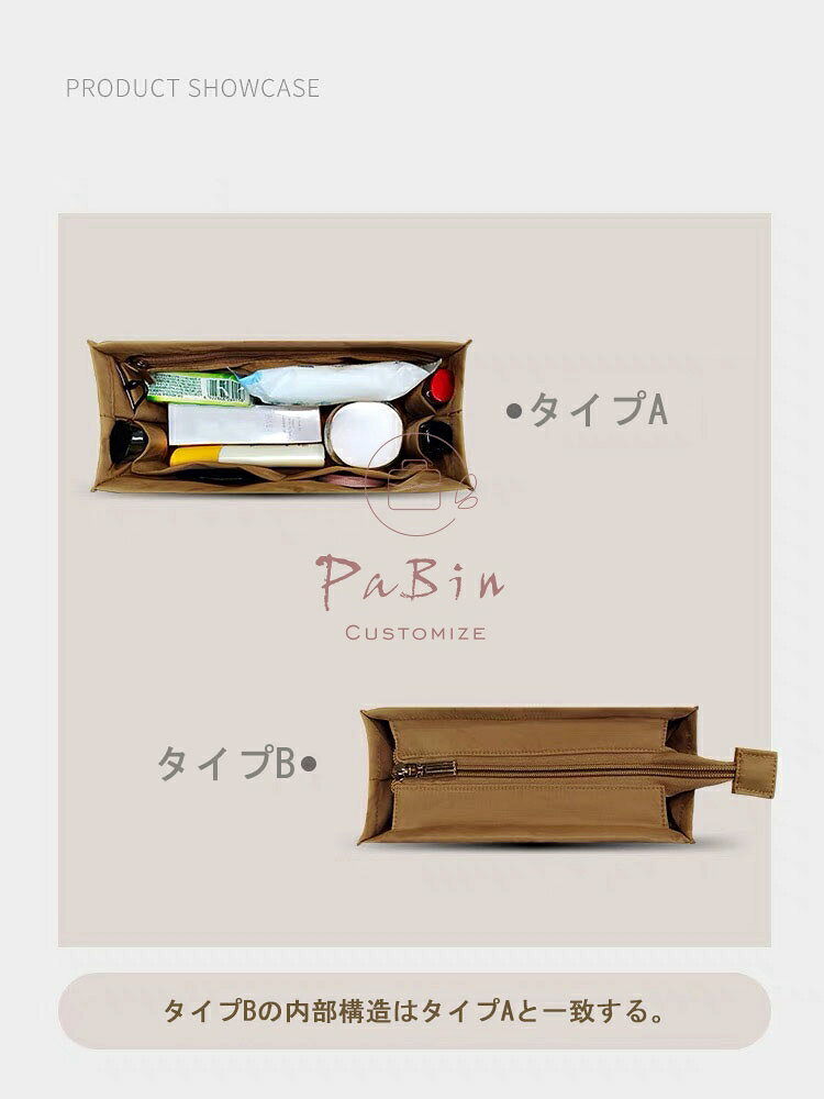 バッグインバッグ セリーヌ Celine Cabas対応 ナイロン 軽量 自立 インナーバッグ チャック付き 小さめ 大きめ バッグの中 整理 整頓 通勤 旅行バッグ 防水 水洗可能 バッグ 内部 底 汚れ防止 PaBin sunnystation-10003775 Sunny Station サンプル画像3