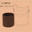 バッグインバッグ LV DUFFLEL対応 自立 軽い ルイヴィトン対応 Louis Vuitton対応 インナーバッグ レディース フェルト素材 ポリエステル...