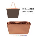 バッグインバッグ ルイヴィトン Louis Vuitton Neverfull対応 高級シルク 軽量 自立 チャック付き 小さめ 大きめ バッグの中 整理 整頓 通勤 旅行バッグ 防水 水洗可能