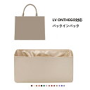 バッグインバッグ ルイヴィトン Louis Vuitton Onthego対応 高級シルク 軽量 自立 チャック付き 小さめ 大きめ バッグの中 整理 整頓 通勤 旅行バッグ 防水 水洗可能