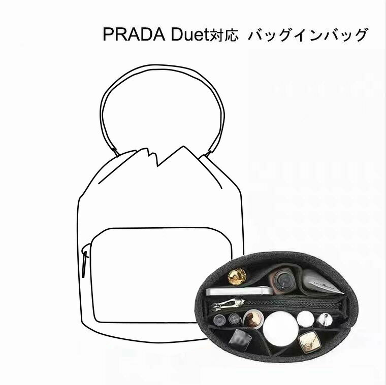 【50 OFFクーポン】バッグインバッグ PRADA Duet対応 自立 軽い プラダ対応 インナーバッグ レディース フェルト素材 ポリエステルフェルト ツールボックス 仕切り 大容量 収納バッグ マザーズバッグ マルチポケット 母の日