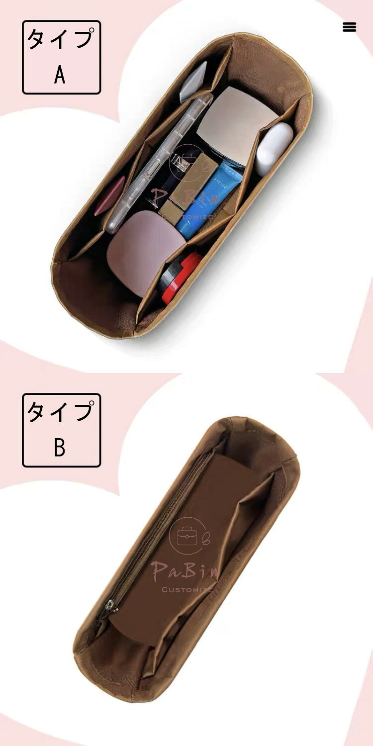 バッグインバッグ Loewe hammock hobo mini対応 ナイロン 軽量 自立 インナーバッグ チャック付き 小さめ 大きめ バッグの中 整理 整頓 通勤 旅行バッグ 防水 水洗可能 バッグ 内部 底 汚れ防止 PaBin sunnystation-10004542 Sunny Station サンプル画像3