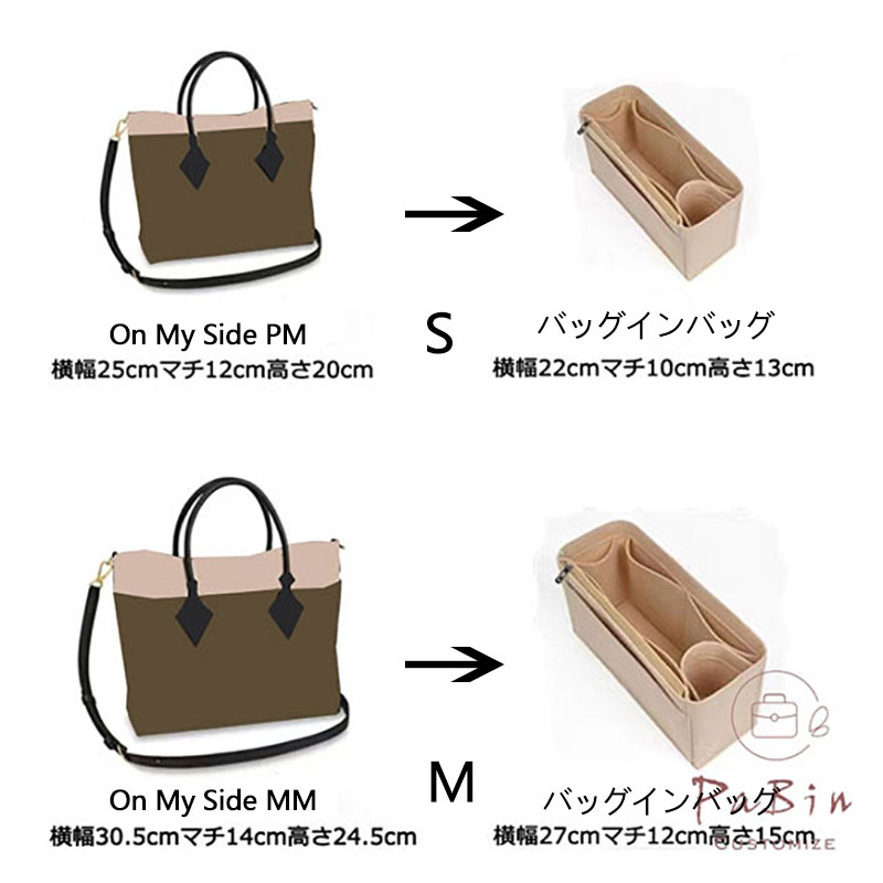 バッグインバッグ LV対応 ON MY SID...の紹介画像2