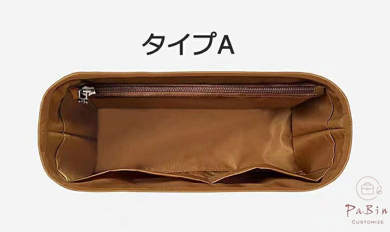 バッグインバッグ LV 対応 On My Side PM/MM対応 ナイロン 軽量 自立 インナーバッグ チャック付き 小さめ 大きめ バッグの中 整理 整頓 通勤 旅行バッグ 防水 水洗可能 バッグ 内部 底 汚れ防止 PaBin sunnystation-10005153 Sunny Station サンプル画像2