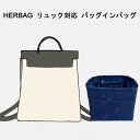 バッグインバッグ エルメスリュック HERBAG対応 自立 軽い インナーバッグ レディース ツールボックス 仕切り 大容量 収納バッグ おしゃれ 撥水加工 マザーズバッグ マルチポケット 母の日