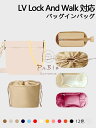バッグインバッグ LV Lock And Walk対応 ナイロン 軽量 自立 チャック付き 小さめ 大きめ バッグの中 整理 整頓 通勤 旅行バッグ 防水 水洗...