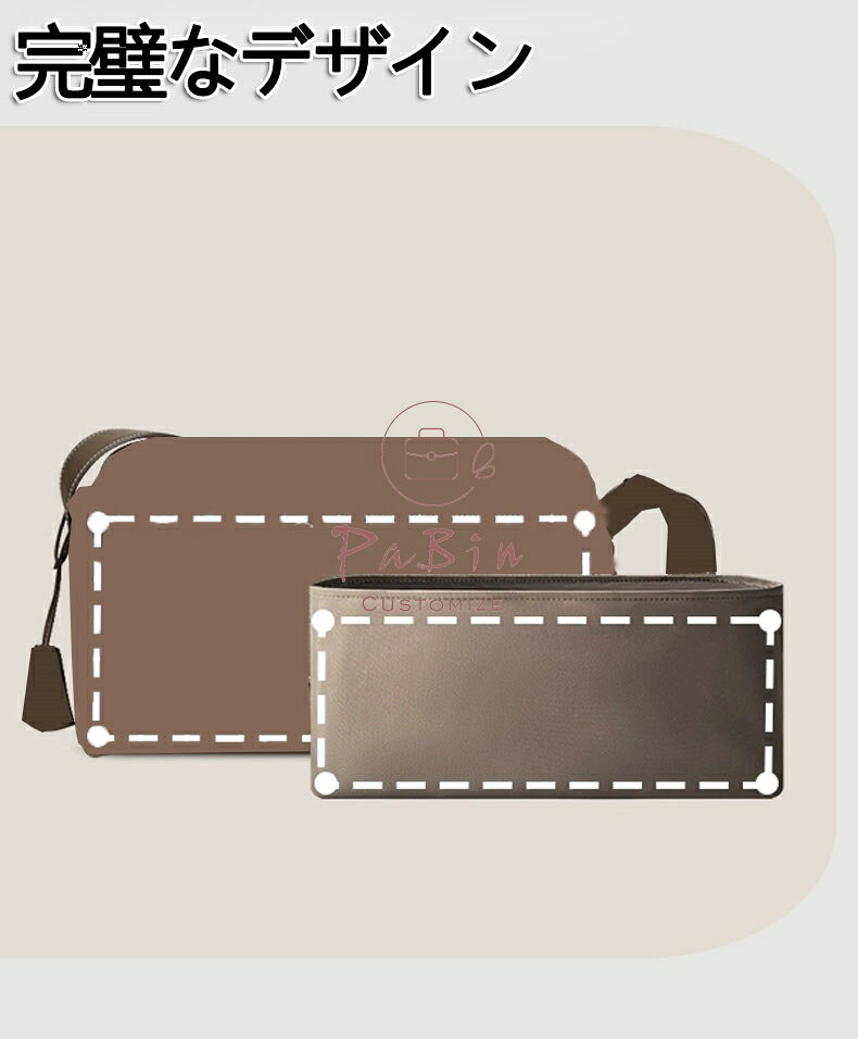 バッグインバッグ Hermes Nouveau On Body対応 ナイロン 軽量 自立 インナーバッグ チャック付き 小さめ 大きめ バッグの中 整理 整頓 通勤 旅行バッグ 防水 水洗可能 バッグ 内部 底 汚れ防止 PaBin sunnystation-10005326 Sunny Station サンプル画像2