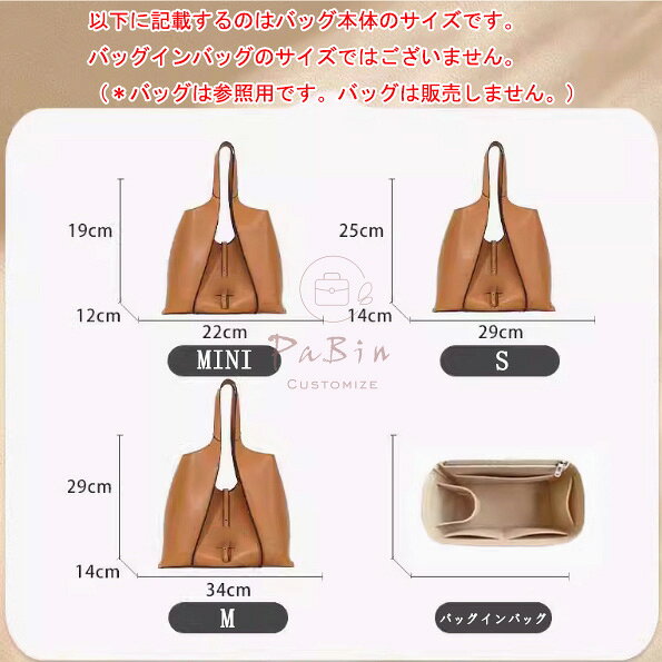 バッグインバッグ TOD'S T TIMELESS対応 トッズ T タイムレス対応 トートバッグ用 フェルト 軽量 自立 インナーバッグ 大容量 チャック付き 小さめ 大きめ バッグの中 整理 整頓 通勤 旅行バッグ バッグ 内部 底 汚れ防止 PaBin sunnystation-10006259 Sunny Station サンプル画像2
