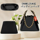 バッグインバッグ Chanel 25対応 シャネル ホーボーバッグ対応 ナイロン インナーバッグ 自立 ピッタリ 収納 軽量 整理 整頓 通勤 仕分け バッグの...