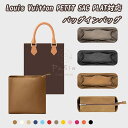 バッグインバッグ ルイヴィトン Louis Vuitton PETIT SAC PLAT対応 ナイロン 軽量 自立 チャック付き 小さめ 大きめ バッグの中 整...
