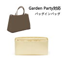 バッグインバッグ エルメス Hermes Garden Party対応 高級シルク 軽量 自立 チャック付き 小さめ 大きめ バッグの中 整理 整頓 通勤 旅行...