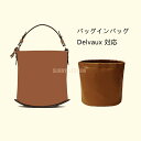 バッグインバッグ Delvaux Pin bucket対応 ナイロン 軽量 自立 チャック付き 小さめ 大きめ バッグの中 整理 整頓 通勤 旅行バッグ 防水 水洗可能