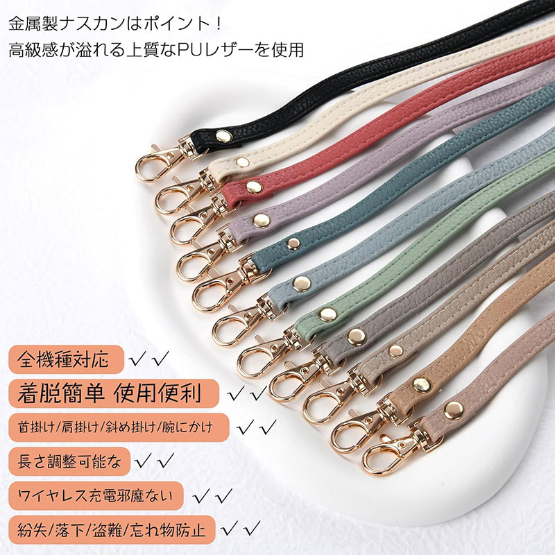 スマホストラップ スマホ ショルダーストラップ スマホ首掛けストラップ ストラップ 肩紐 スマホ ストラップ 首掛け 携帯ショルダー 約70cm〜約135cm長さ調節可能 ストラップ 携帯 革
