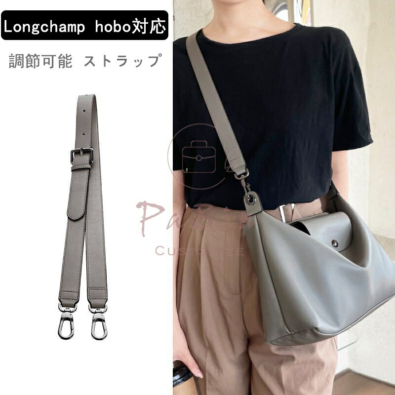 樂天商城 - 全6色 ショルダーベルト 本革 Longchamp hobo対応 ショルダーストラップ レディース バッグ用 幅広 太め バッグストラップ ストラップ 付け替え 78~108cm調節可能 幅3cm PaBin
