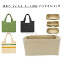 バッグインバッグ LOEWE / ロエベ Font対応 バスケットバッグ カゴバッグ対応 自立 軽い インナーバッグ レディース フェルト素材 ツールボックス ...
