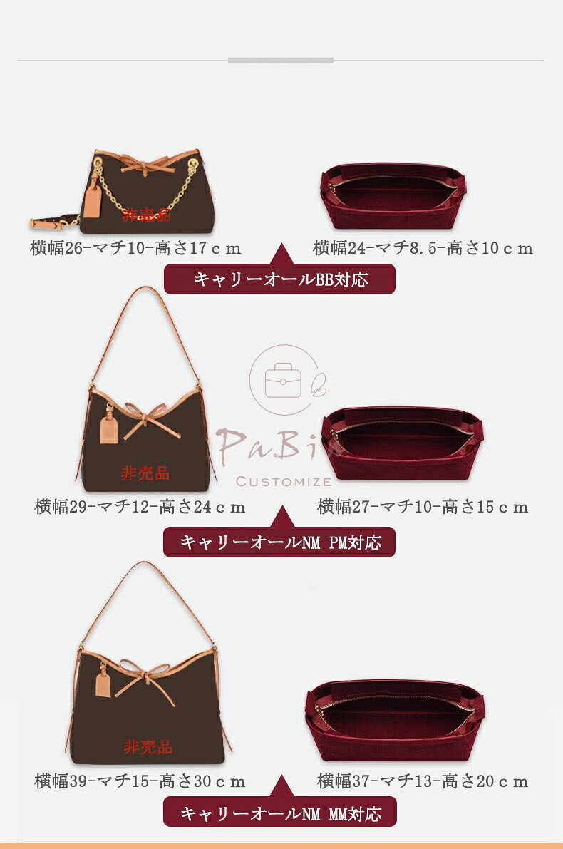 バッグインバッグ LOUIS VUITTON carryall対応 ルイヴィトン キャリーオール BB/NM PM/NM MM対応 フェルト/スエード調素材 軽量 自立 インナーバッグ 大容量 チャック付き 小さめ 大きめ バッグの中 整理 整頓 通勤 旅行バッグ PaBin sunnystation-10006458 Sunny Station サンプル画像2