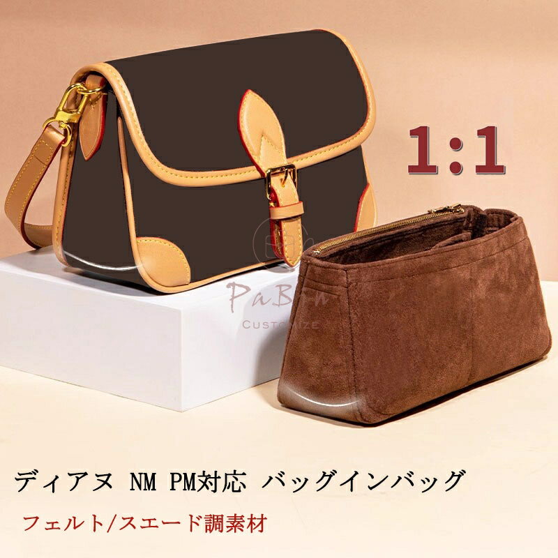 樂天商城 - バッグインバッグ LOUIS VUITTON Diane対応 ルイヴィトン ディアヌ NM PM対応 フェルト/スエード調素材 軽量 自立 インナーバッグ 大容量 チャック付き 小さめ 大きめ バッグの中 整理 整頓 通勤 旅行バッグ バッグ 内部 底 汚れ防止 PaBin