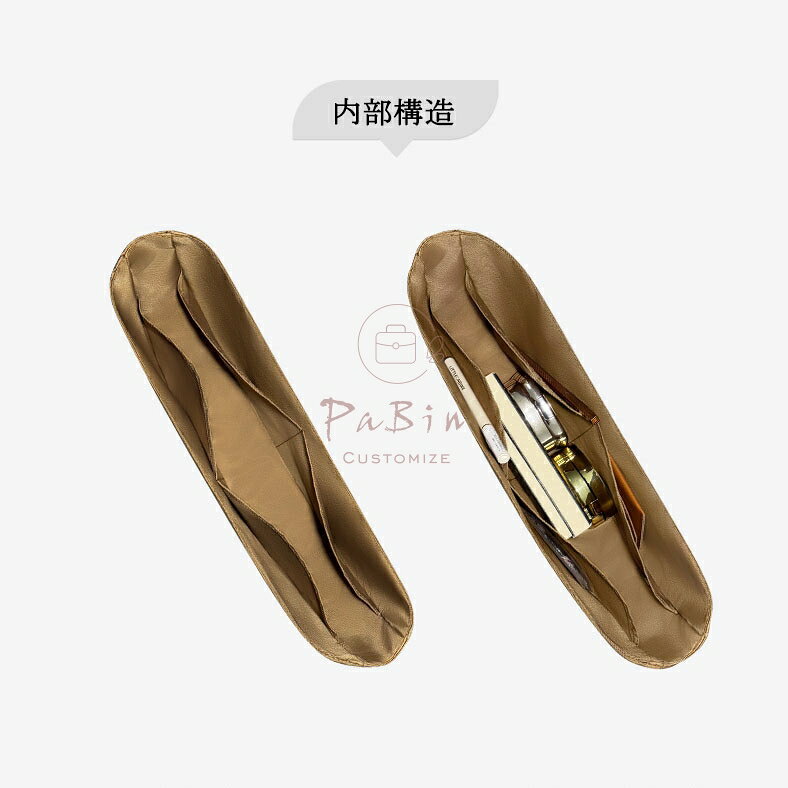 バッグインバッグ ルイ・ヴィトン ロウキー・クッキー MM対応 Louis Vuitton low key cookie対応 ナイロン 軽量 自立 インナーバッグ 小さめ 大きめ バッグの中 整理 整頓 通勤 旅行バッグ 防水 水洗可能 バッグ 内部 底 汚れ防止 PaBin sunnystation-10006461 Sunny Station サンプル画像2
