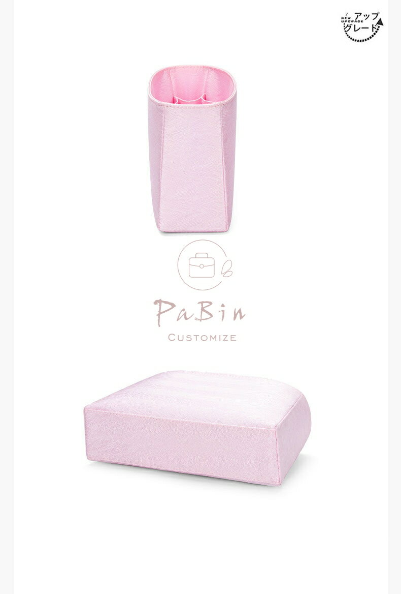 バッグインバッグ Hermes対応 Kelly 25/28/32/35/40対応 インナーバッグ 高級シルク アップグレード版 軽量 自立 仕切り 収納 バッグの中 整理 整頓 通勤 旅行バッグ 防水 水洗可能 バッグ 内部 底 汚れ防止 PaBin