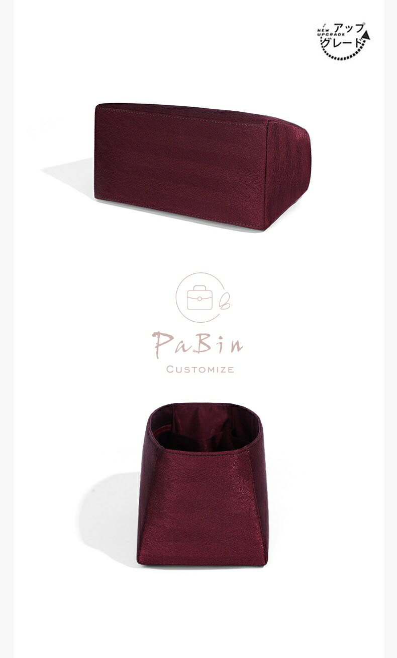 バッグインバッグ ルイヴィトン対応 Carryall PM/MM対応 インナーバッグ 高級シルク アップグレード版 軽量 自立 仕切り 収納 バッグの中 整理 整頓 通勤 旅行バッグ 防水 水洗可能 バッグ 内部 底 汚れ防止 PaBin