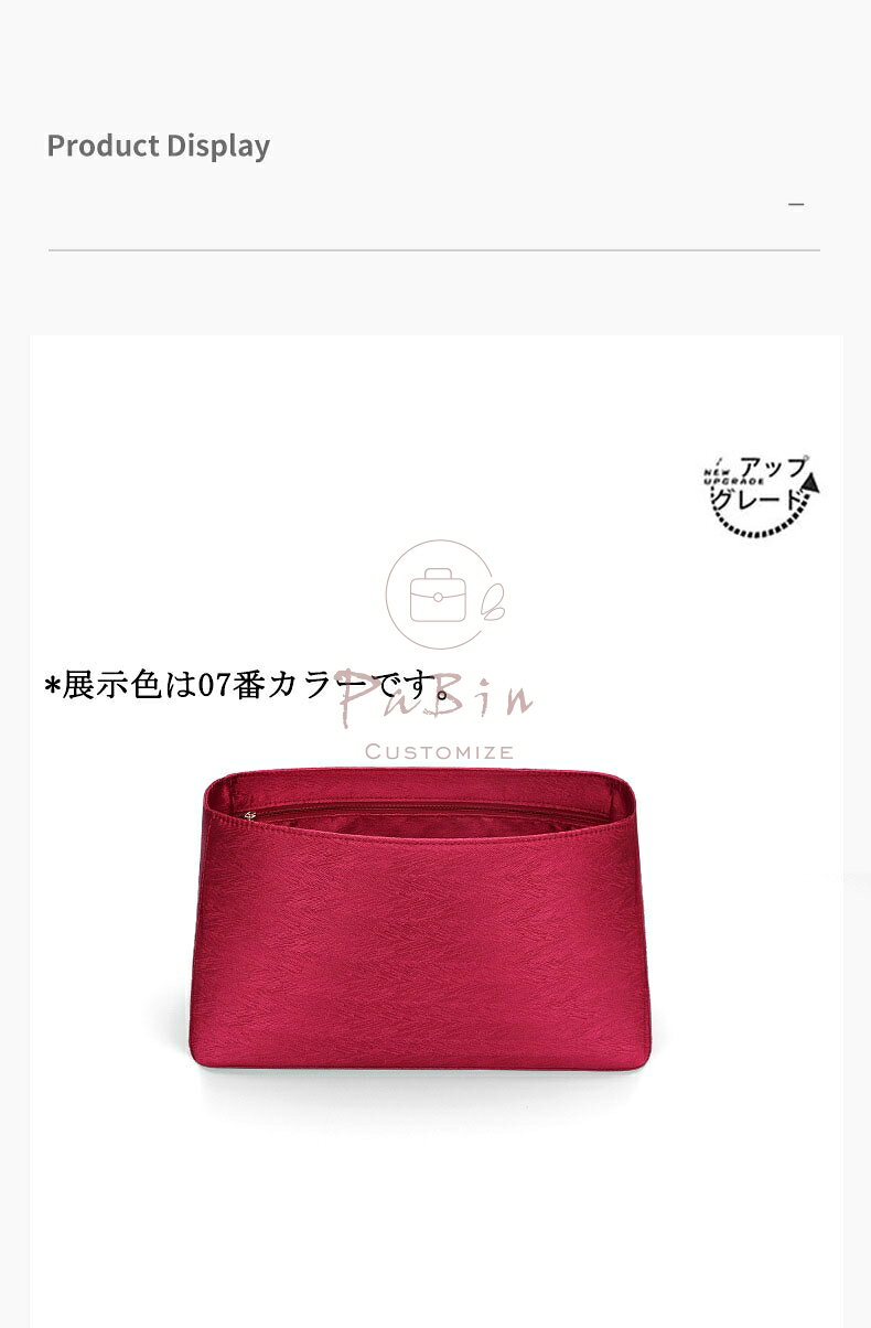 Sunny Stationのバッグインバッグ ゴヤール対応 Goyard Boheme Hobo対応 インナーバッグ 高級シルク アップグレード版 軽量 自立 仕切り 収納 バッグの中 整理 整頓 通勤 旅行バッグ 防水 水洗可能 バッグ 内部 底 汚れ防止 PaBin｜アングル2
