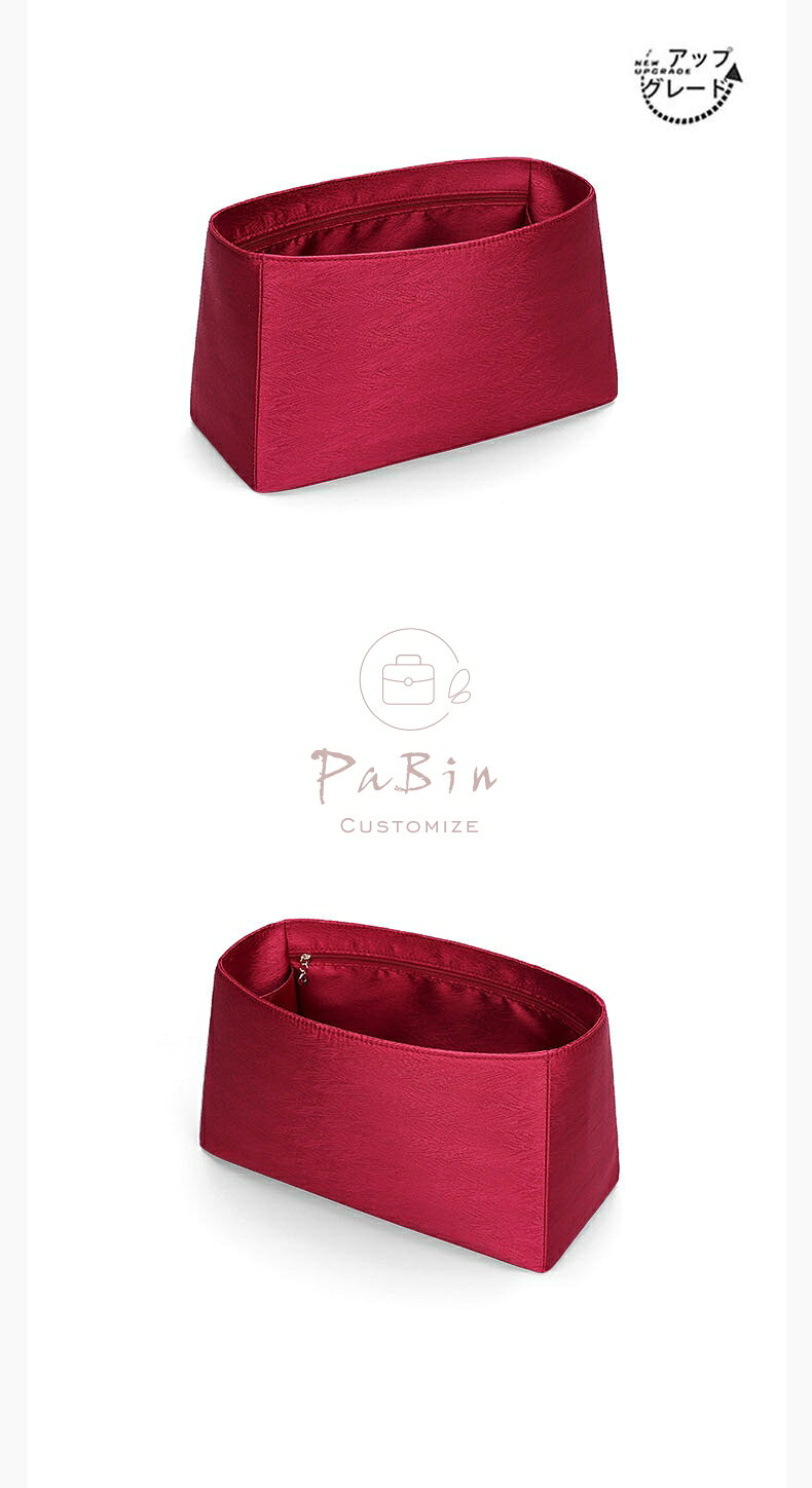 Sunny Stationのバッグインバッグ ゴヤール対応 Goyard Boheme Hobo対応 インナーバッグ 高級シルク アップグレード版 軽量 自立 仕切り 収納 バッグの中 整理 整頓 通勤 旅行バッグ 防水 水洗可能 バッグ 内部 底 汚れ防止 PaBin｜アングル3