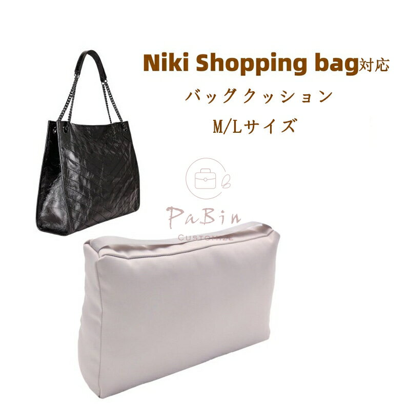 バッグクッション 保管用 まくら 枕