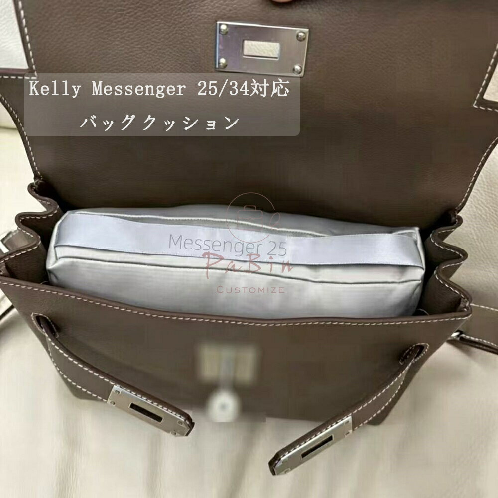樂天商城 - バッグクッション 保管用 Hermes Kelly Messenger 25/34対応 まくら 枕シェイパー インサート 高級ハンドバッグとハンドバッグシェイパー ゴヤール対応 自立 軽い インナーバッグ レディース ポリエステルト 母の日 互換品 PaBin
