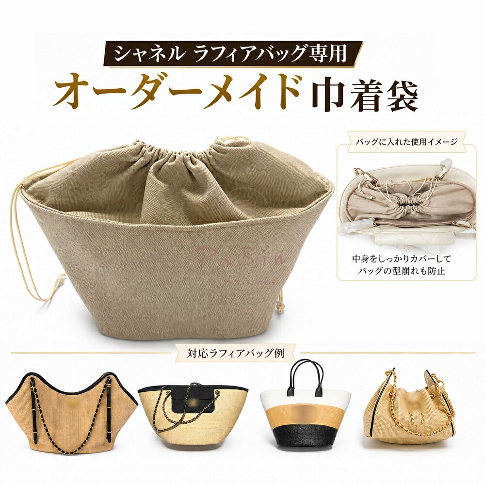 楽天市場】シャネル キャンバス 巾着の通販