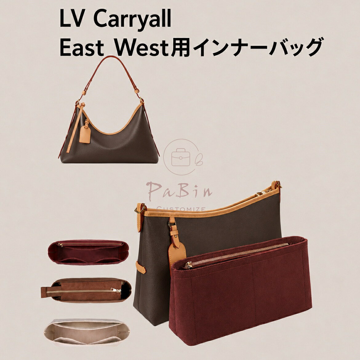 バッグインバッグ ルイヴィトン キャリーオール EW対応 LOUIS VUITTON carryall east west対応 スエード調素材 軽量 自立 インナーバッグ 大容量 チャック付き 小さめ 大きめ バッグの中 整理 整頓 通勤 旅行バッグ PaBin