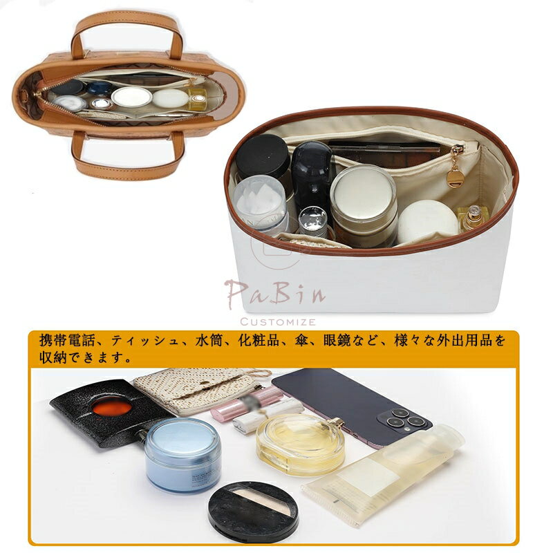 バッグインバッグ MCM Tote mini対応 デュポン紙 自立 軽量 通気性 インナーバッグ トートバッグ対応 レディース ツールボックス 仕切り 大容量 収納バッグ マザーズバッグ マルチポケット 母の日 バッグ 内部 底 汚れ防止 PaBin 2