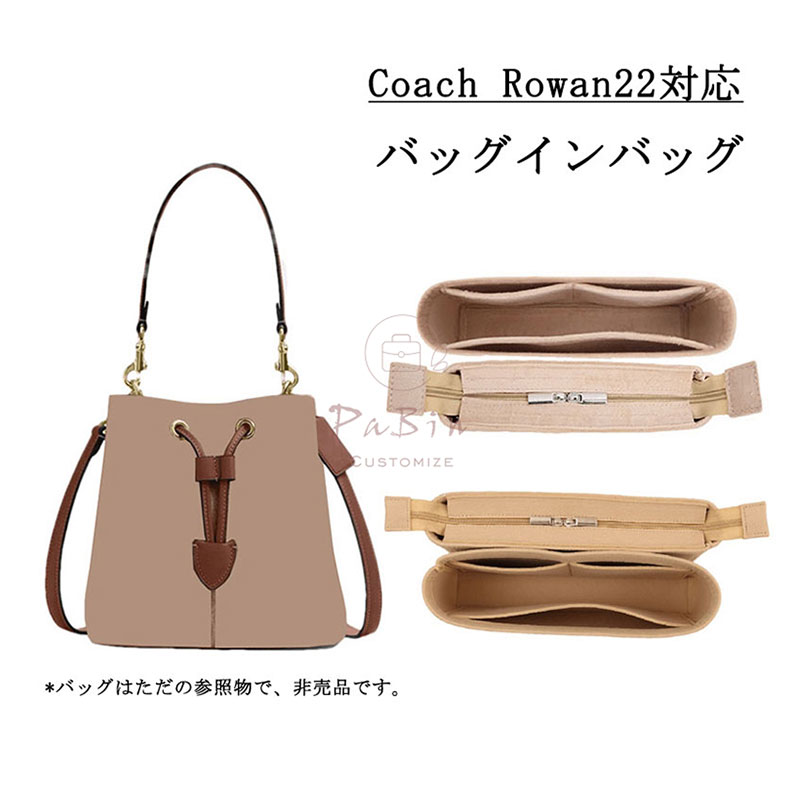 バッグインバッグ コーチ対応 Coach Rowan22対応 フェルト/スエード インナーバッ...