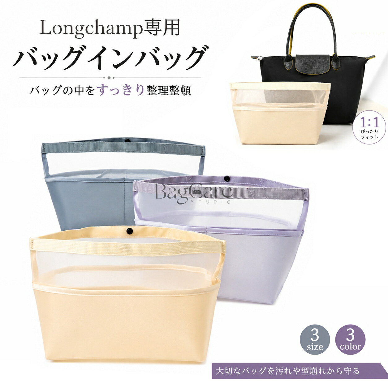 ブランド：PaBin ご注意：この商品はLongchampの互換商品です。バッグはただの参照物で、非売品です。 ご注意事項 1.当店では、ブランドバッグ用のバッグインバッグ、ショルダーストラップ、バッグ改造用パーツなどのみを販売しております。商品ページの画像に掲載されているバッグは、お客様の参考用として展示しているものであり、販売品ではございません。ご購入前にご注意ください。誤解による返品の場合、返品費用はお客様のご負担となります。 2.当店が販売する「バッグインバッグ」「ショルダーストラップ」「バッグ改造用パーツ」などの商品は、お客様のバッグを整理・カスタマイズするためのものです。使用や改造によりバッグが損傷したり、機能が失われたりする場合、当店は一切の責任を負いかねます。 3.商品画像は、ご使用のモニタ端末などにより、色合いや質感などが実際の商品と多少異なって見える場合がございます。 4.ご注文およびお支払いのタイミングにより、まれに在庫欠品となる場合がございます。欠品の場合は、ご注文をキャンセルさせていただきますので、何卒ご了承ください。複数ご購入いただいた場合、発送方法が変更される可能性がございます。 5.住所が不備の場合、商品をお届けできません。送付先不明で商品が返送された場合や再配送時の費用は、お客様のご負担となります。 【注意事項】 Click here ・当店は、中国を本店とする海外ショップです。 ・当店のカード決済代行会社はRakuten Commerce LLCです。 ・当店でご購入された商品は、原則として、「個人輸入」としての取り扱いになり、中国からお客様のもとへ直送されます。 ・当店は中国に所在する事業者であるためお客様の注文情報は当店が所在する中国へ提供いたします。注文情報の提供について同意いただいた上でご注文ください。 ●中国の個人情報保護法制等について確認する場合は、こちらのページ「 https://corp.rakuten.co.jp/privacy/data-transfers.html 」をご参照ください。 ・国外から配送される商品は、通関時に関税・輸入消費税が課税される可能性があります。 ・個人輸入される商品は、全てご注文者自身の「個人使用・個人消費（日本に居住する者に寄贈される物で、当該寄贈を受ける者の個人的な使用に供される場合を含みます。）」が前提となります。第三者への譲渡・転売が法令で禁止されるもの（医薬品、医薬部外品、化粧品等を含みますが、これに限られません。）もございますのでご注意下さい。 ・一部商品は国内の提携先倉庫から配送されます。 ・国内配送の商品は国内でのお買い物と同じく消費税が発生いたします。関税はかかりません。 ・国内配送の商品は他の商品と同梱不可になります。 ・商品お届けまでに、海外からの配送は7~9日程度、国内配送の場合は3~5日程度かかります。