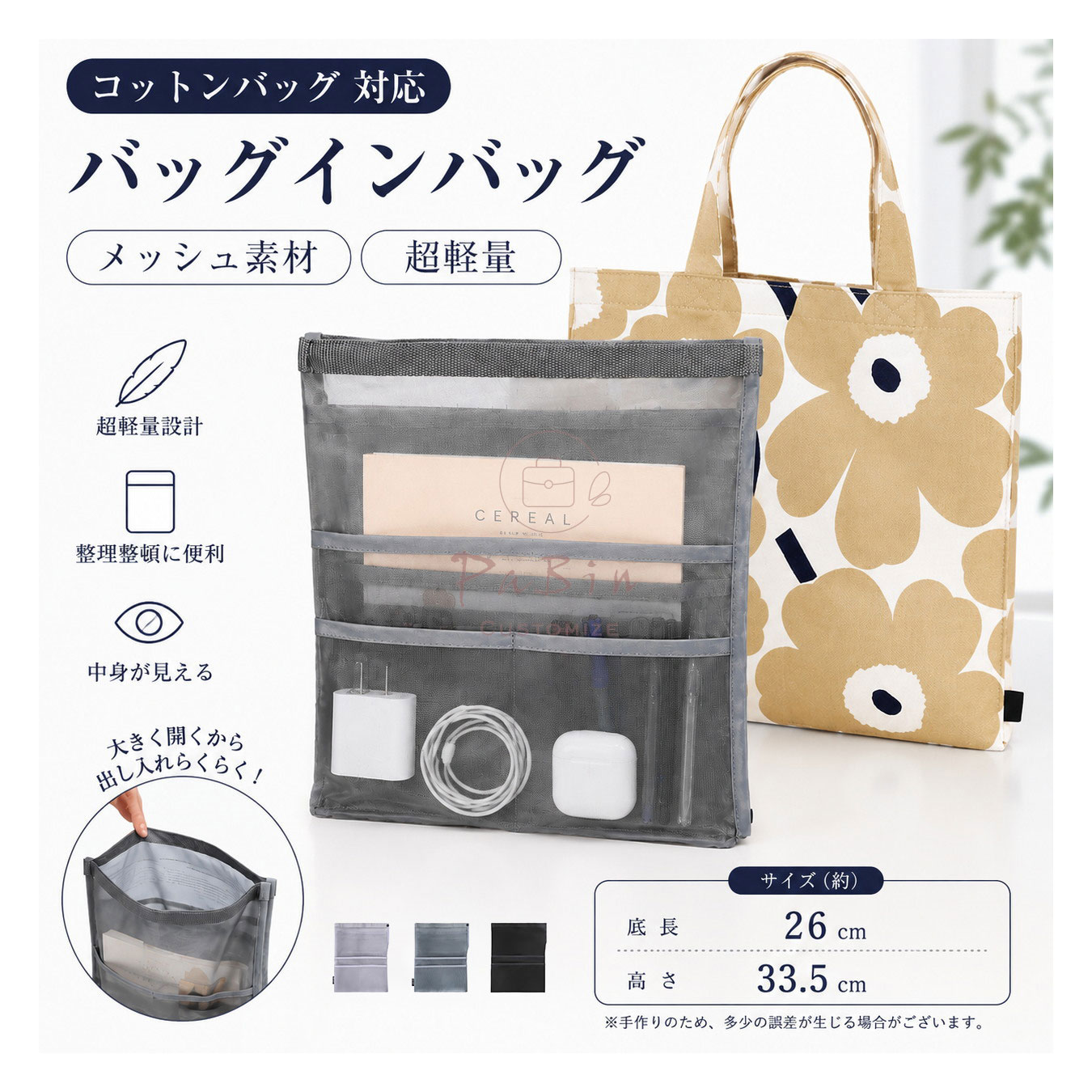 ブランド：PaBin ご注意：この商品はポレーヌ対応の互換商品です。バッグはただの参照物で、非売品です。 1.当店では、ブランドバッグ用のバッグインバッグ、ショルダーストラップ、バッグ改造用パーツなどのみを販売しております。商品ページの画像に掲載されているバッグは、お客様の参考用として展示しているものであり、販売品ではございません。ご購入前にご注意ください。誤解による返品の場合、返品費用はお客様のご負担となります。 2.当店が販売する「バッグインバッグ」「ショルダーストラップ」「バッグ改造用パーツ」などの商品は、お客様のバッグを整理・カスタマイズするためのものです。使用や改造によりバッグが損傷したり、機能が失われたりする場合、当店は一切の責任を負いかねます。 3.商品画像は、ご使用のモニタ端末などにより、色合いや質感などが実際の商品と多少異なって見える場合がございます。 4.ご注文およびお支払いのタイミングにより、まれに在庫欠品となる場合がございます。欠品の場合は、ご注文をキャンセルさせていただきますので、何卒ご了承ください。複数ご購入いただいた場合、発送方法が変更される可能性がございます。 5.住所が不備の場合、商品をお届けできません。送付先不明で商品が返送された場合や再配送時の費用は、お客様のご負担となります。 【注意事項】 Click here ・当店は、中国を本店とする海外ショップです。 ・当店のカード決済代行会社はRakuten Commerce LLCです。 ・当店でご購入された商品は、原則として、「個人輸入」としての取り扱いになり、中国からお客様のもとへ直送されます。 ・当店は中国に所在する事業者であるためお客様の注文情報は当店が所在する中国へ提供いたします。注文情報の提供について同意いただいた上でご注文ください。 ●中国の個人情報保護法制等について確認する場合は、こちらのページ「 https://corp.rakuten.co.jp/privacy/data-transfers.html 」をご参照ください。 ・国外から配送される商品は、通関時に関税・輸入消費税が課税される可能性があります。 ・個人輸入される商品は、全てご注文者自身の「個人使用・個人消費（日本に居住する者に寄贈される物で、当該寄贈を受ける者の個人的な使用に供される場合を含みます。）」が前提となります。第三者への譲渡・転売が法令で禁止されるもの（医薬品、医薬部外品、化粧品等を含みますが、これに限られません。）もございますのでご注意下さい。 ・一部商品は国内の提携先倉庫から配送されます。 ・国内配送の商品は国内でのお買い物と同じく消費税が発生いたします。関税はかかりません。 ・国内配送の商品は他の商品と同梱不可になります。 ・商品お届けまでに、海外からの配送は7~9日程度、国内配送の場合は3~5日程度かかります。