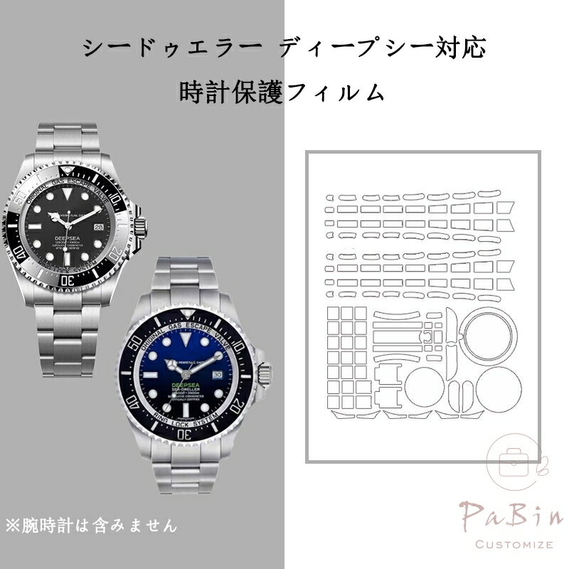 シードゥエラー ディープシー対応 �