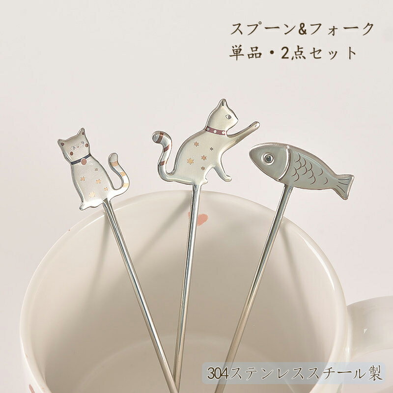 楽天市場】猫（カトラリーセット｜箸・カトラリー）：食器・カトラリー