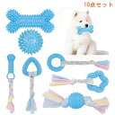 犬のおもちゃ 犬噛むおもちゃ 噛む 歯ぎ清潔 結び目 犬のボール 犬の骨 五芒星 運動不足 清潔安全 丈夫 耐久性 歯磨き 可愛い ペット用品 犬/小中型犬 洗...