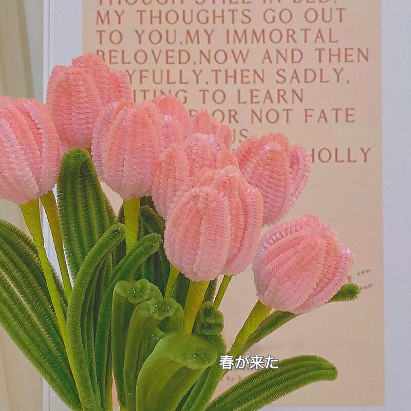 樂天商城 - 【完成品】チューリップ 手芸モール 造花 枯れない花 手芸 モールフラワー 手作り 母の日 敬老の日 開店祝い 卒業式 女性 プレゼント バレンタインデー ホワイトデー お返し ぬいぐるみ花束 精巧 可愛い 誕生祝 結婚式 5本/10本