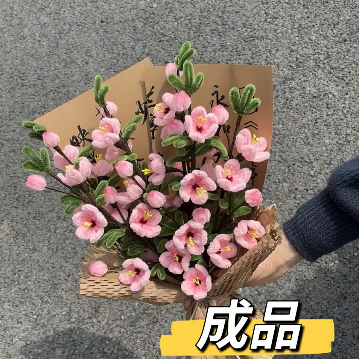 Rakuten - 【完成品】手芸モール 造花 枯れない花 手芸 モールフラワー 手作り 母の日 敬老の日 開店祝い 卒業式 女性 プレゼント バレンタインデー ホワイトデー お返し ぬいぐるみ花束 精巧 可愛い 誕生祝 結婚式 桃花 5本/10本（花のみ。包材は付属していない）