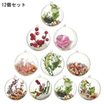 12個セット 4cm+6cm+8cm 透明 中空 ボール アクリア 球 プラスチック 収納用 オーナメント 飾り用 プラスチックボール クリスマスボール クリスマス飾り 装飾品 用 飾り用 DIY