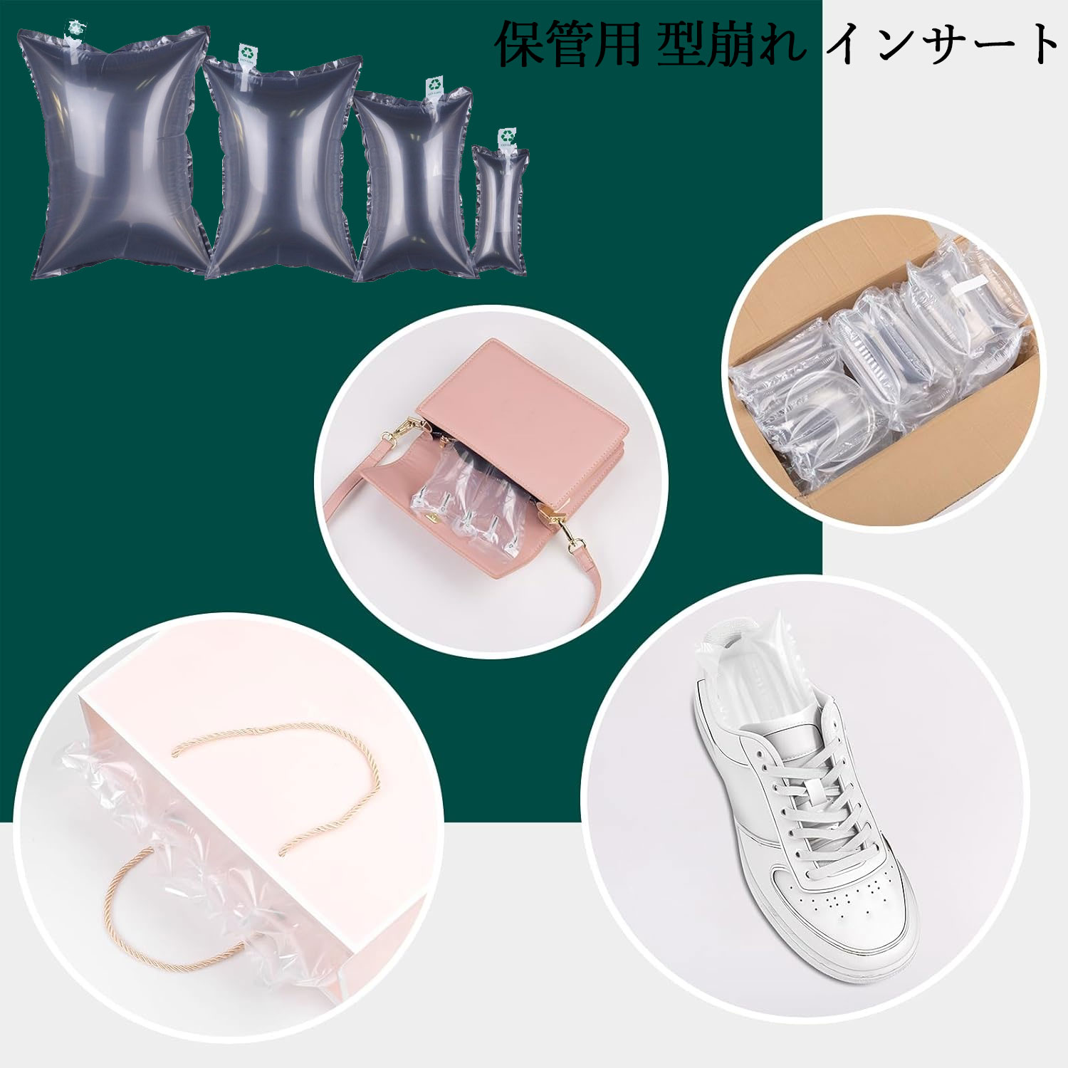 Rakuten - 100枚入り エアーパッキン シュ一キ一パ一用 ハンドバッグ用 保管用 型崩れ防止 荷物の梱包インサート 軽い PaBin