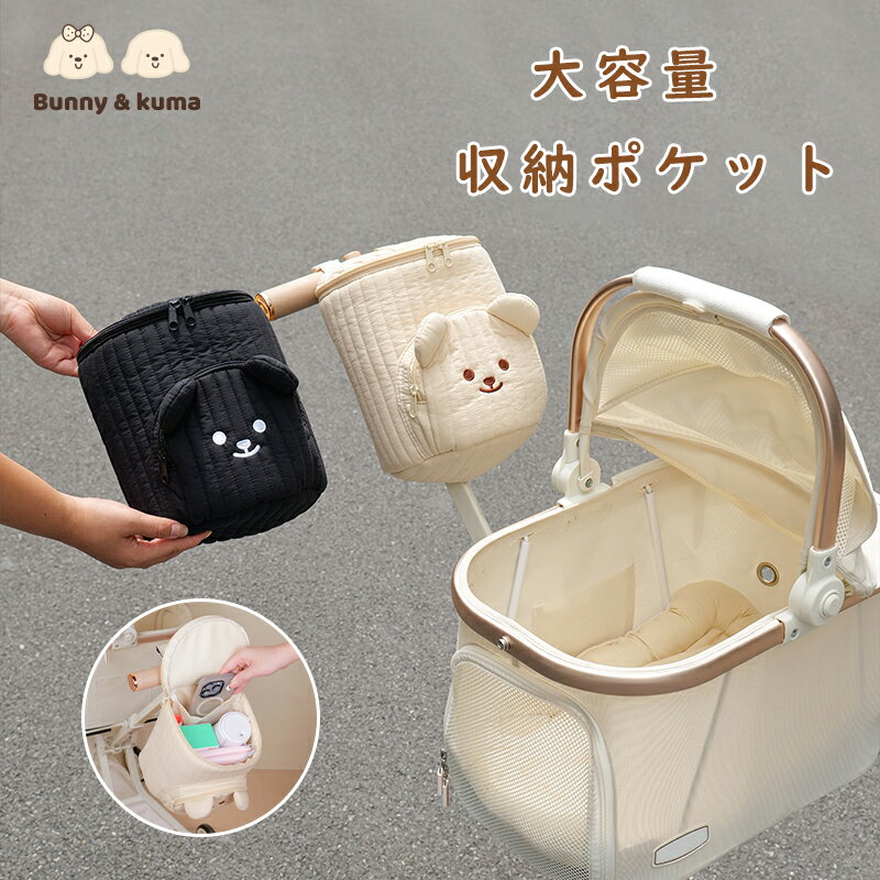 収納ポケット ベビーカー用バッグ 大容量 仕切り収納 ペットカート用 軽量 多目的 かわいい 小物収納 スマホ収納 お散歩 整理しやすい 複数のポケット 長持ち（ベージュ/ブラック）