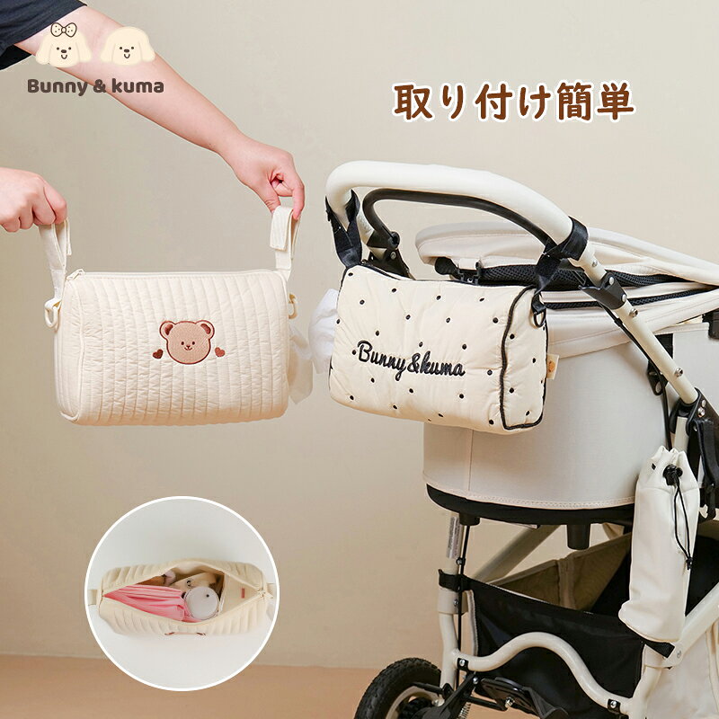 ベビーカーバッグ ベビー用品収納 大容量 多機能 シンプル かわいい くま コンパク...
