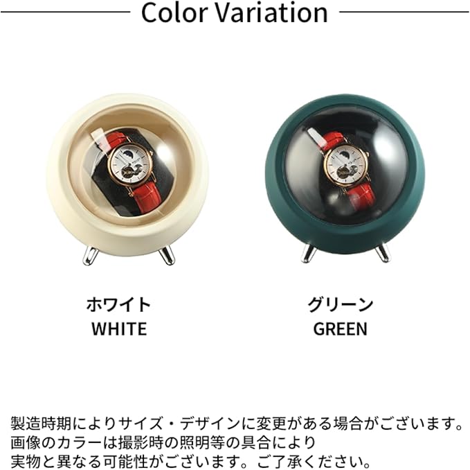 ワインディングマシーン 腕時計 自動巻き 保管 自動巻き上げ機 ウォッチワインダー 時計ケース ワインディングマシン 自動巻時計 父の日 贈り物 静音 静か インテリア ホワイト グリーン 自動巻き機（電池は別途購入する必要があります）
