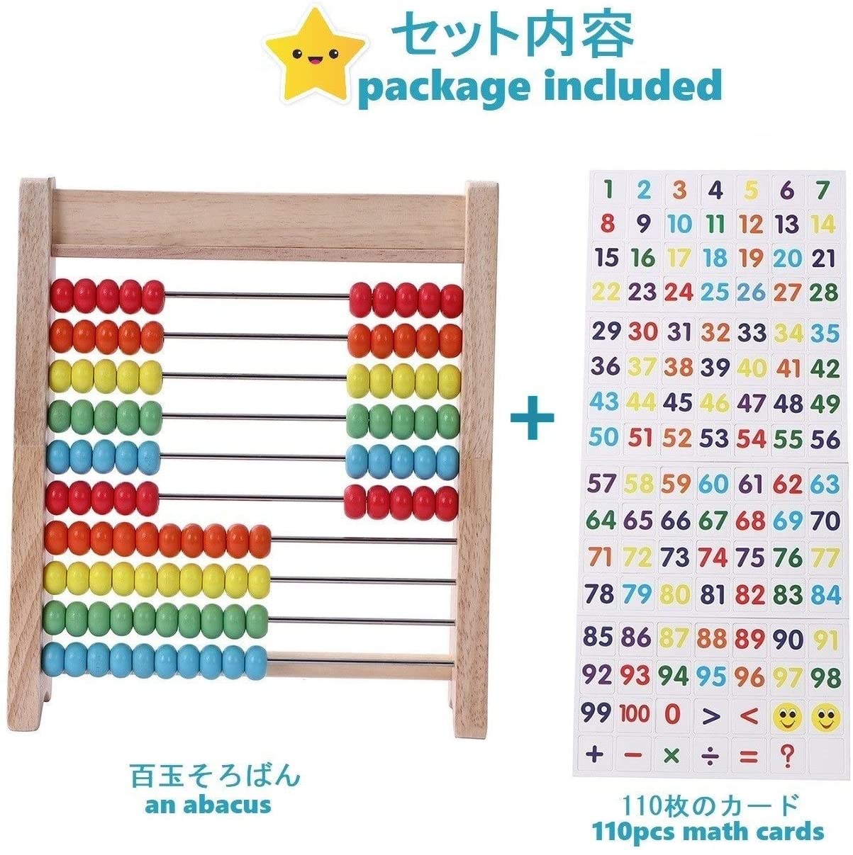 おもちゃ 「100玉そろばん＋数字カード」セット 百玉そろばん 子供用 数字 100 算数おもちゃ 知育・学習玩具 男の子 女の子 知育玩具 小学生 足し算 引き算 掛け算 割り算 教材 幼稚園 教具 知育おもちゃ 3歳以上 3