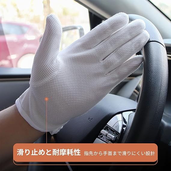 白手袋 8組 式典用 滑り止め フォーマル手袋...の紹介画像2