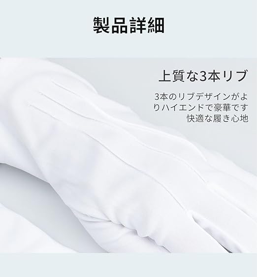 白手袋 8組 式典用 滑り止め フォーマル手袋...の紹介画像3